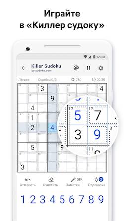 Killer Sudoku  Sudoku.com