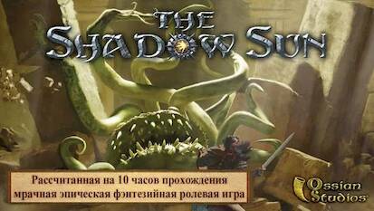 The Shadow Sun 