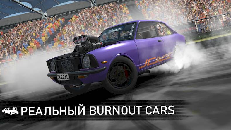 Torque Burnout