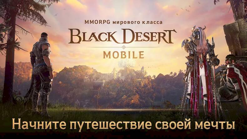 Black Desert Mobile