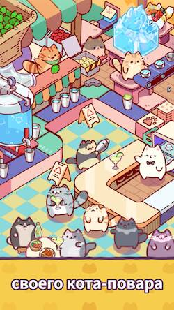 Cat Snack Bar: 