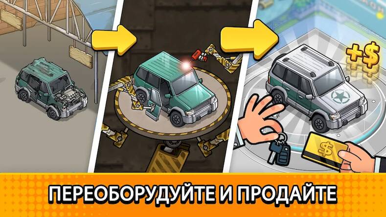 Used Car Tycoon:  