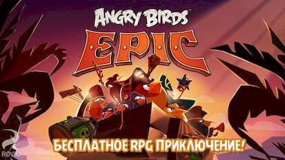 Angry Birds Epic RPG 