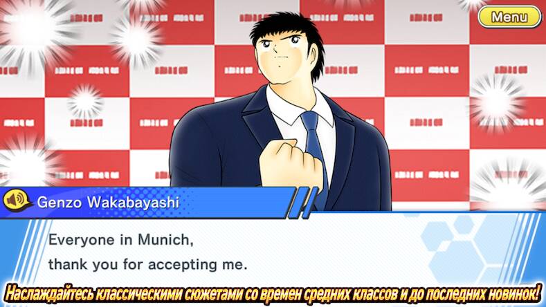 Captain Tsubasa: Dream Team