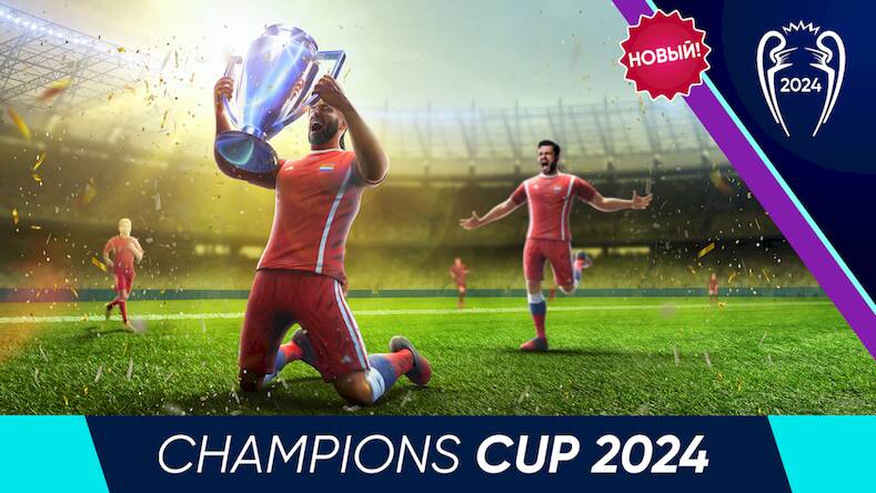Football Cup 2024:  