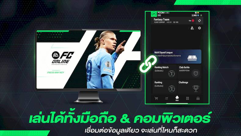 FC Online M by EA SPORTS FC