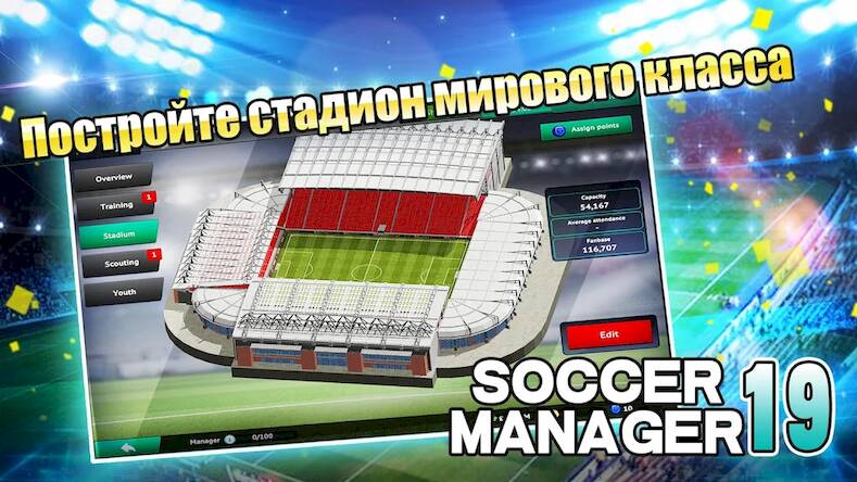 Soccer Manager 2019 - SE/