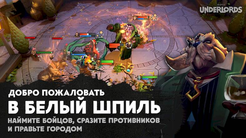 Dota Underlords