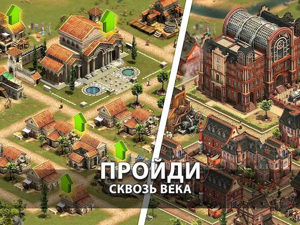 Forge of Empires  