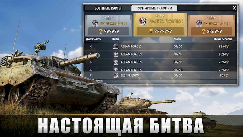 Tank Warfare:  PvP-