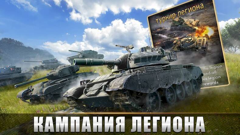 Tank Warfare:  PvP-