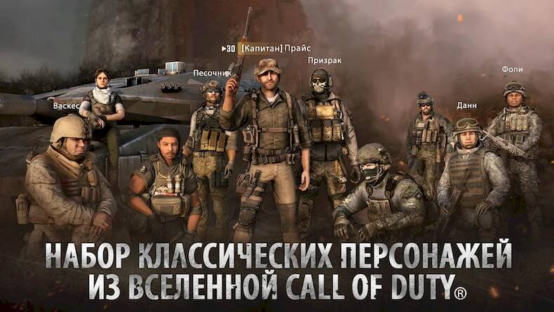 Call of Duty: Global Operation